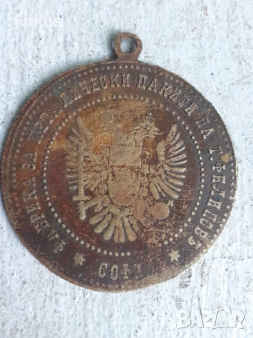 Фабрика за металически накити Т.Филиповъ - София, снимка 4 - Антикварни и старинни предмети - 53329780