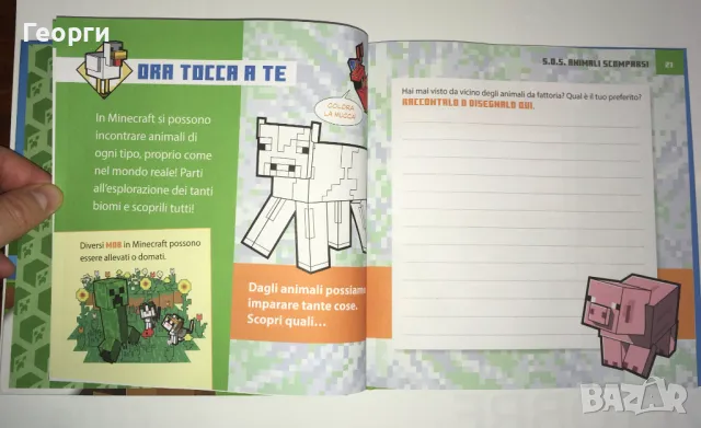 Minecraft (2025) книга за деца с куп игри на италиански. , снимка 11 - Образователни игри - 50231514