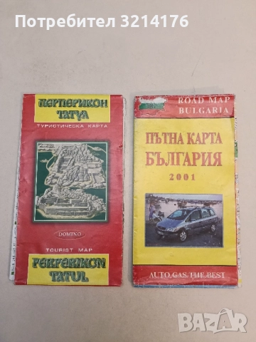 България - пътна карта (2001)