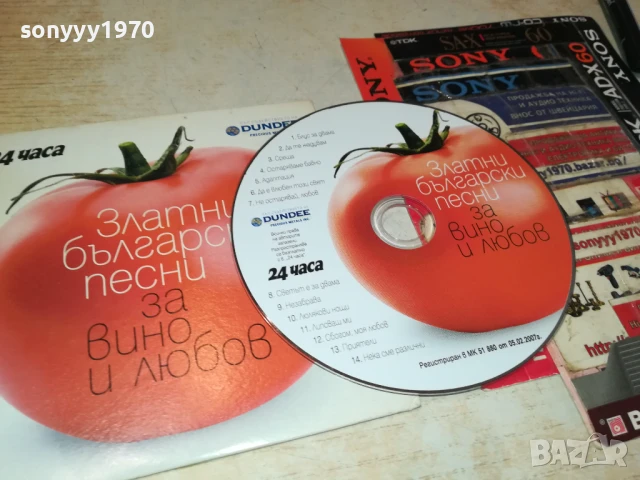 ПЕСНИ ЗА ВИНО И ЛЮБОВ-ЦД 2807251936