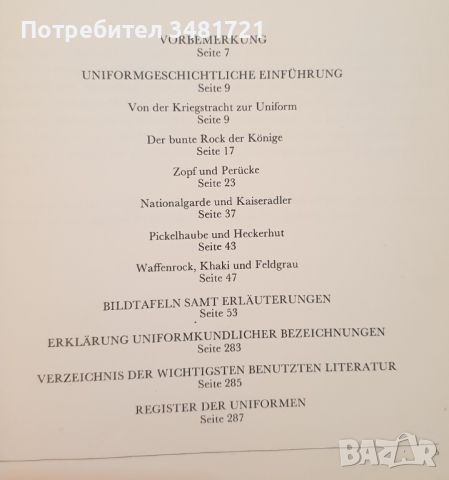 Военните униформи на европейските армии - визуален справочник / Uniformen europäischer Armeen, снимка 2 - Енциклопедии, справочници - 46502141