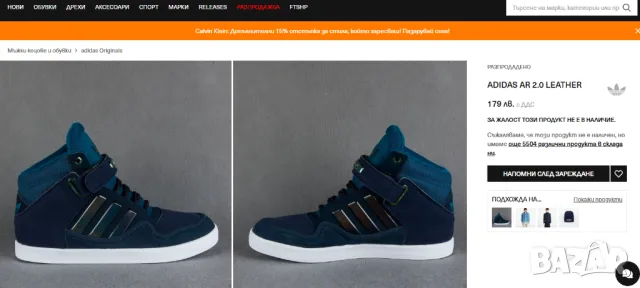  adidas Shoes AR 2.0 номер 41 ,5 -42  маратонки /кецове, снимка 2 - Маратонки - 49405605