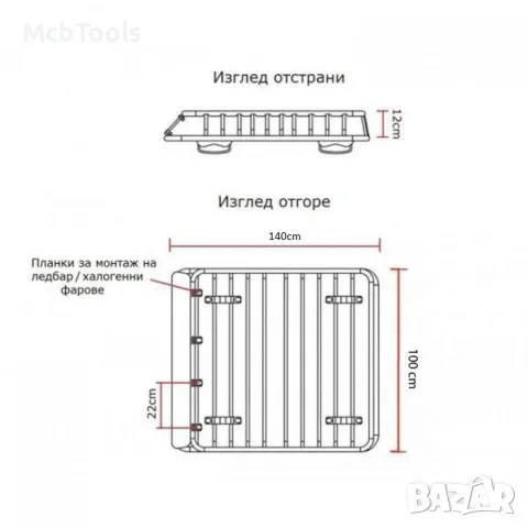 Стоманен багажник за покрив 140х100×12см, снимка 4 - Аксесоари и консумативи - 49909257