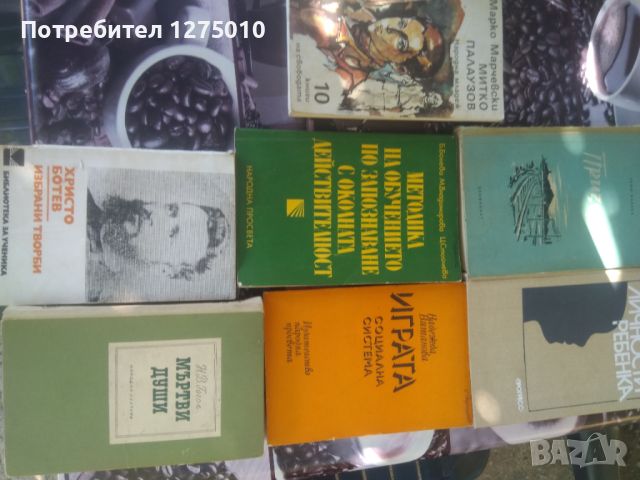 Стари книги ., снимка 1 - Специализирана литература - 46786628