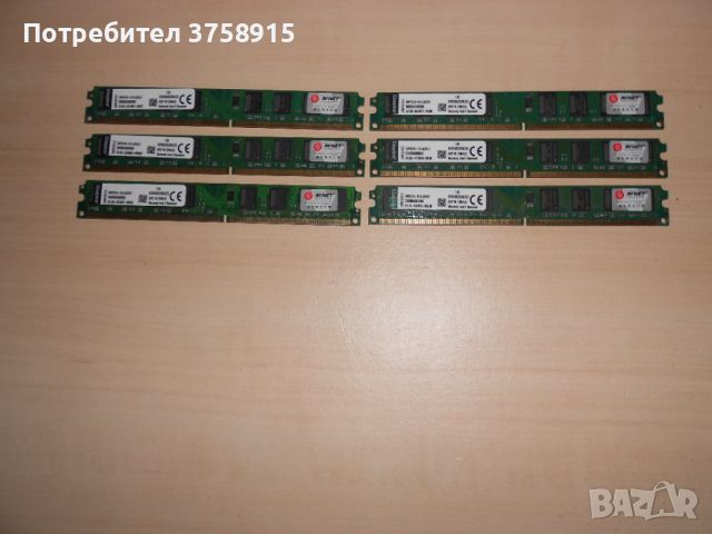 452.Ram DDR2 800 MHz,PC2-6400,2Gb,Kingston. Кит 6 броя. НОВ