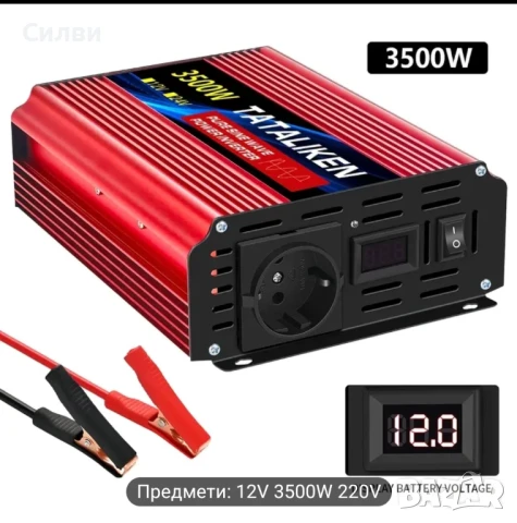 Мощен инвертор с чиста синусоида 50Hz 3500W 220-230V 12V комплект, снимка 3 - Друга електроника - 50751926