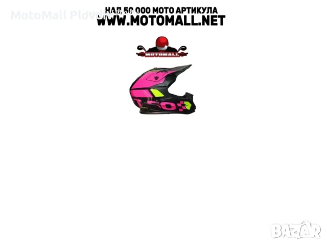 Детска кросова каска универсален размер ORZ различни разцветки крос мотор