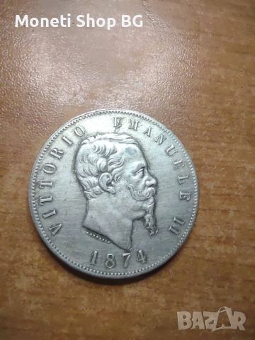 5 лири 1874 сребро, снимка 4 - Нумизматика и бонистика - 46400604
