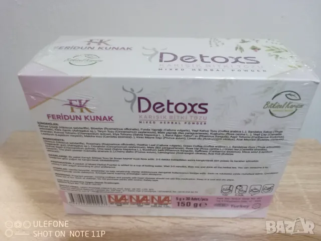 Детокс чай за отслабване DETOXS Feridun Kunak 30 бр., снимка 2 - Хранителни добавки - 47536451