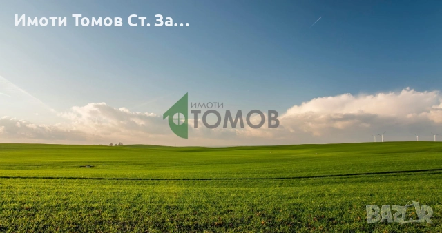 Земеделска земя с площ от 4949 кв.м. в местност Герена