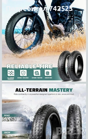 Външна и вътрешна гума за фетбайк 20×3.0, снимка 2 - Части за велосипеди - 53481377