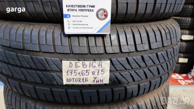 15 цола  летни гуми 195X65R15;215X60R15 цола --- 01, снимка 8 - Гуми и джанти - 47253078