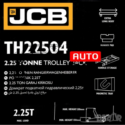Крик крокодил 2.25 тона 150 – 530 мм JCB, снимка 6 - Други инструменти - 54022721