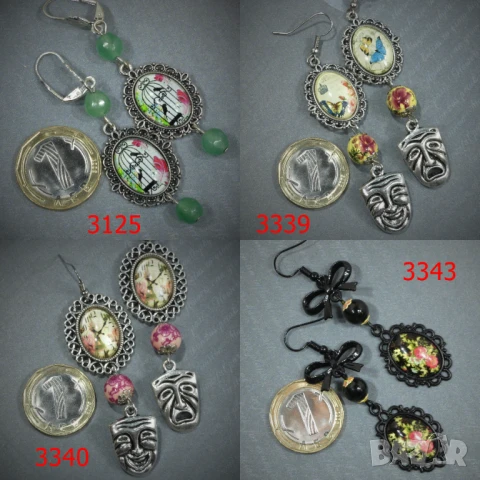 ⚜️ Обеци по 3,90 лв за чифт