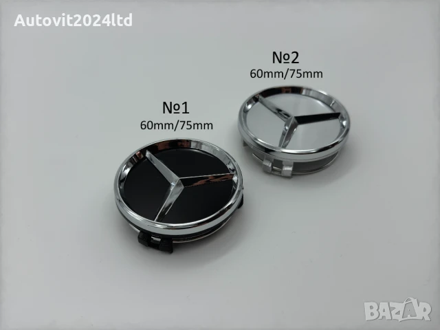 Капачки за джанти 60мм Mercedes AMG Мерцедес w210 w211 w219 w220 w221