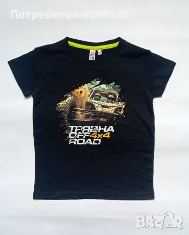 Детска тениска Трявна Офроуд 4x4, снимка 1