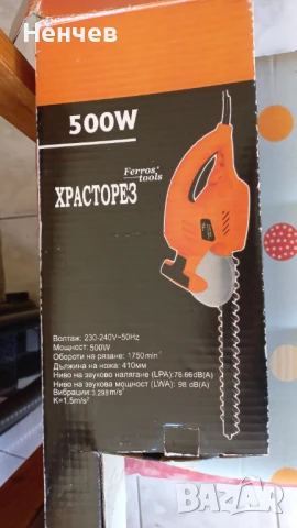 Електрически храсторез , снимка 4 - Градинска техника - 50562967