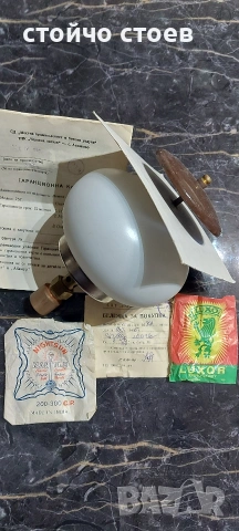 петромаксова лампа.