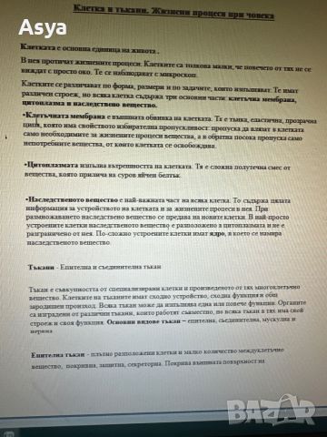 Разработени теми за ОКС Магистър Медицина за Варна, снимка 3 - Учебници, учебни тетрадки - 46700604