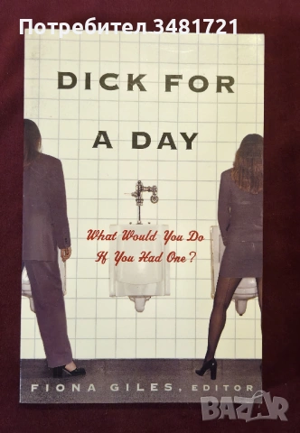 Dick for a Day. What Would You Do If You Had One