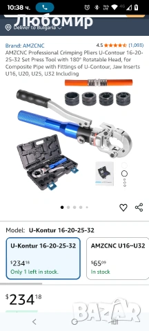 AMZCNC - Професионални клещи за кримпване - Профил M 12, 15, 18, 22, 28 - за медни тръби, , снимка 2 - Клещи - 53863615