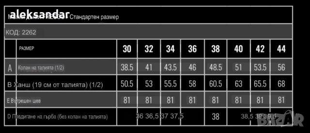 Мото дънки TRILOBITE, снимка 11 - Дънки - 51801372