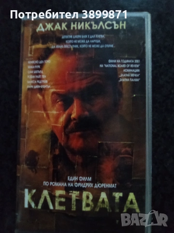 Продавам видеокасети цена 9.78 лева, снимка 3 - DVD филми - 53604498