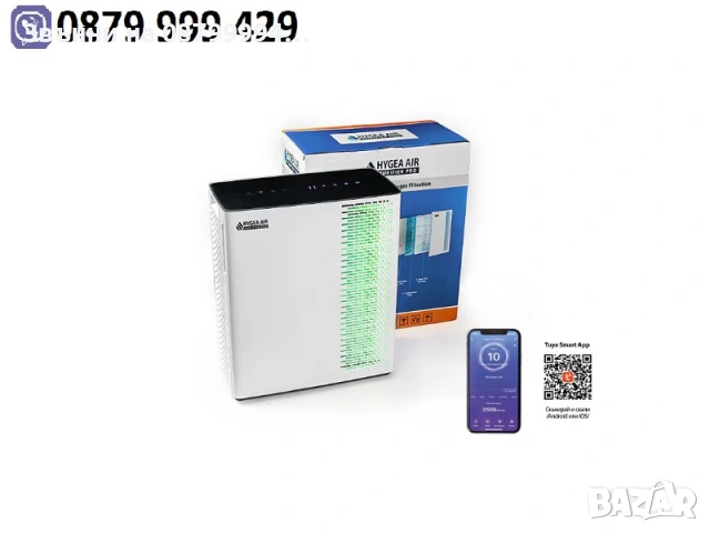 Пречиствател на въздух Hygea Air Prо, HEPA H13, Smart Wi-Fi, UV лампа, Йонизатор, 58W, Бял
