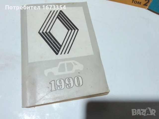 Каталог КАМАЗ+ други каталози, снимка 16 - Специализирана литература - 51545305