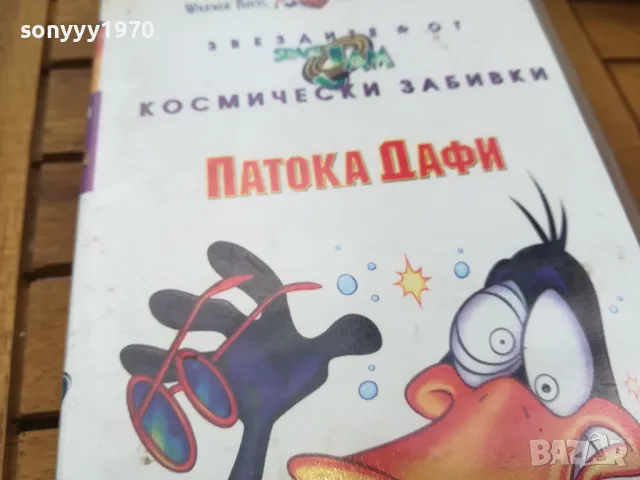 ПАТОКА ДAФИ-ORIGINAL VHS VIDEO TAPE 0505251655, снимка 8 - Други жанрове - 50165751