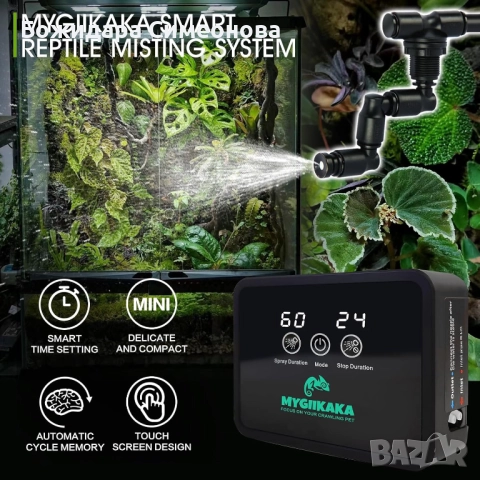 Aвтоматична система за пръскане и мъгла за терариум, снимка 2 - Терариуми и оборудване - 52443230