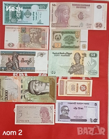 Банкноти от различни екзотични страни., снимка 3 - Нумизматика и бонистика - 53512734