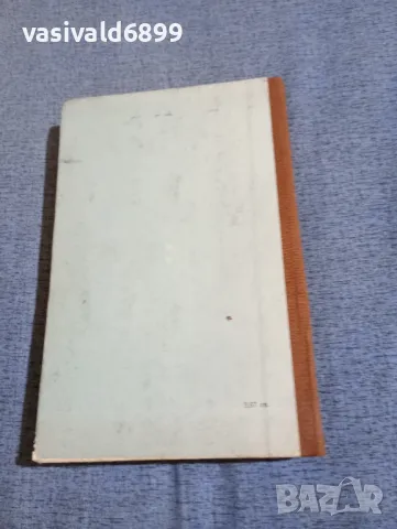 Йежи Брошкевич - Доктор Твардовски и Малгожата , снимка 3 - Художествена литература - 49884253