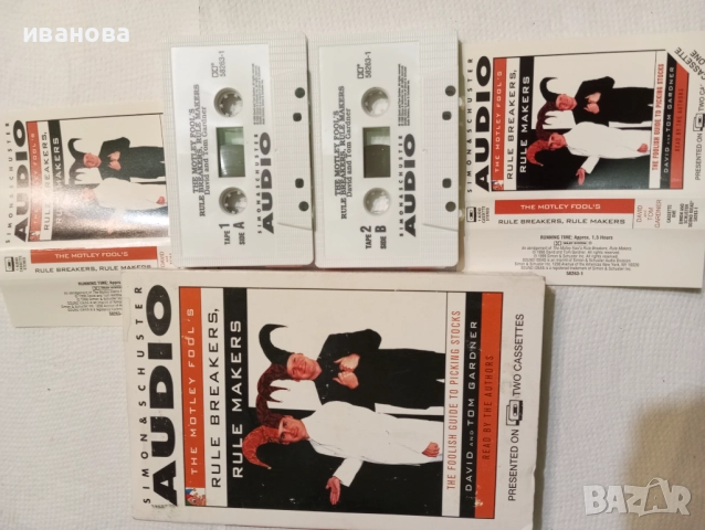 Аудио касети с аудио книги, снимка 6 - Приказки за слушане - 52682960