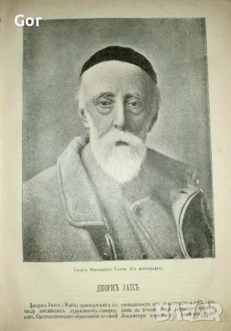 Плутархъ XIX вѣка. Знаменитые люди XIX века в биографиях и портретах. , снимка 3 - Антикварни и старинни предмети - 52680289