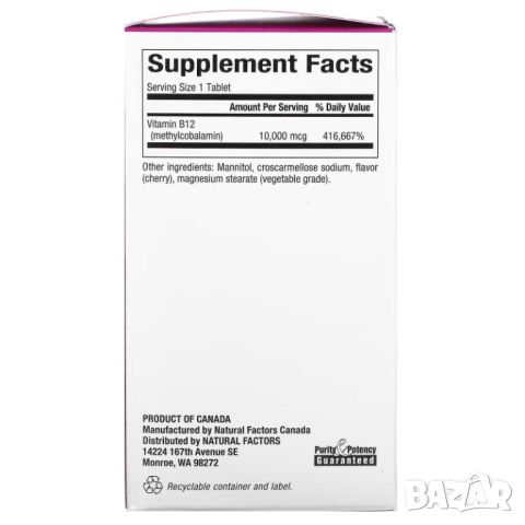Natural Factors B12 Метилкобаламин, 10000 mcg, 30 дъвчащи таблетки, снимка 2 - Хранителни добавки - 45678085