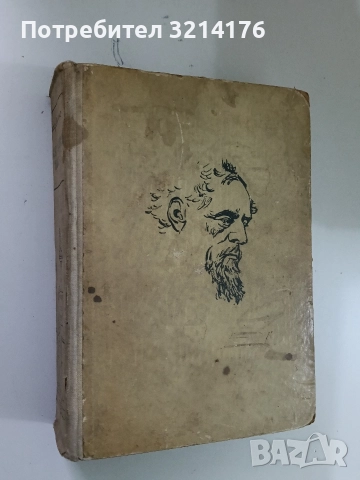 Бъди добър до смърт - Жигмонд Мориц (1958), снимка 2 - Художествена литература - 52661164