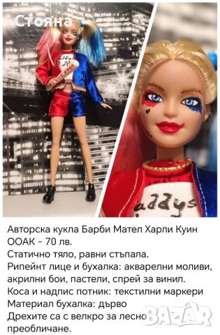 Авторски кукли Барби Barbie ООАК Харли Куин Касандра, снимка 10 - Кукли - 44500000