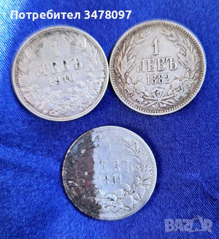 Автентични сребърни монети Княжество България, снимка 1 - Нумизматика и бонистика - 46403806