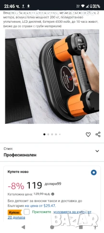 Procci P7703 Вендуза с батерия 4500mAh за плочки, стъкло, мрамор,2 мотора,подемна мощност 200 кг., снимка 10 - Други инструменти - 51302971