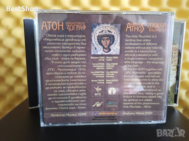 Манастирът Св. Георги Зограф в Света Гора Атон, снимка 2 - CD дискове - 46010292