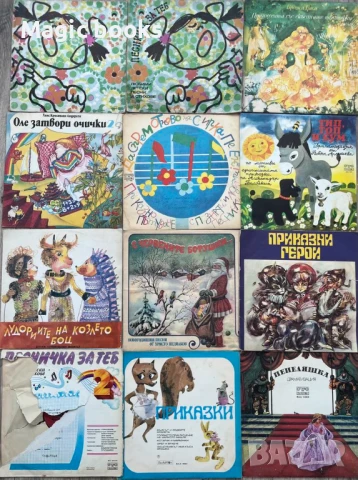 Грамофонни плочи с приказки и детски песни