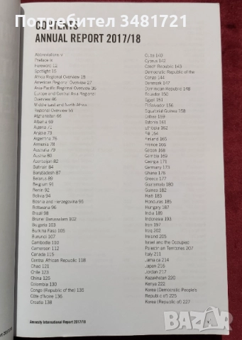 Трафик на хора, нарушения на човешките права по света - 3 книги, снимка 3 - Художествена литература - 52640489