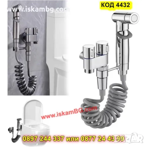 Светлосив хигиенен душ с биде функция и вграден смесител - КОД 4432, снимка 8 - Душове - 50304438