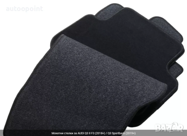 Мокетни стелки за AUDI Q3 II F3 (2018+) / Q3 Sportback (2019+) Petex, снимка 3 - Аксесоари и консумативи - 53732784