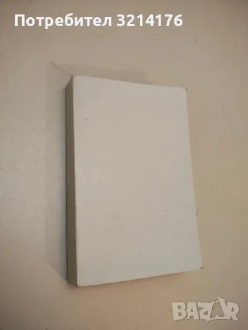 Избрани разкази - Йордан Йовков