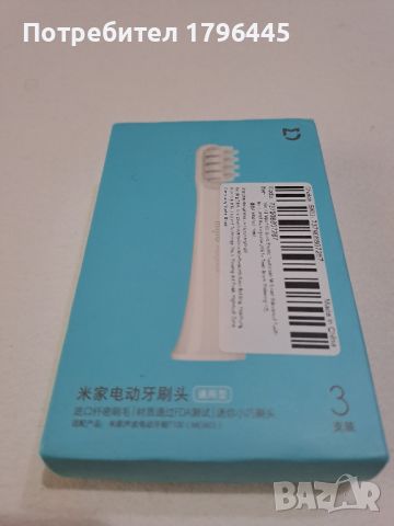 Накрайници за електрическа четка за зъби Xiaomi Mijia T100, снимка 1 - Други - 46099448