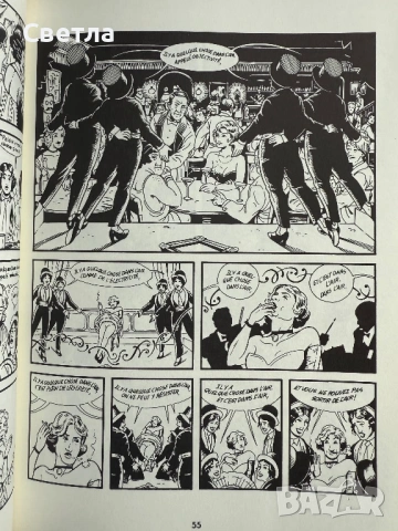 Графичен роман на френски “Berlin. La cité des pierres”, том 1, снимка 10 - Списания и комикси - 54092340