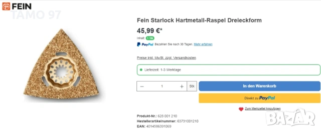 FEiN - Ножове за многофункционален инструмент / реноватор, снимка 5 - Други инструменти - 53880538