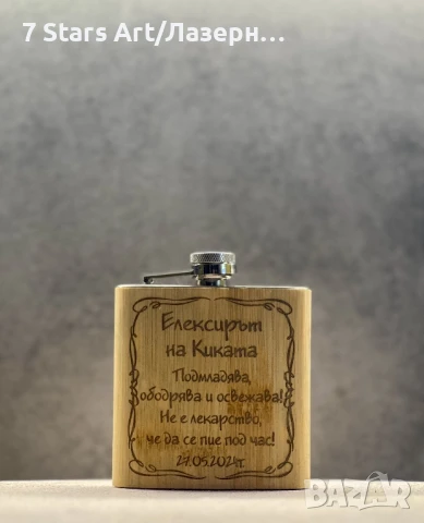 Подарък за рибар и ловец, снимка 16 - Колекции - 38979432